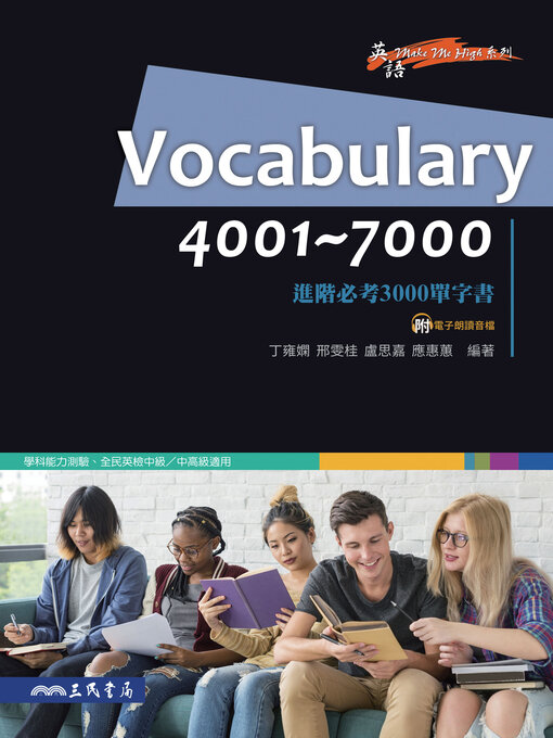 Cover image for Vocabulary 4001~7000